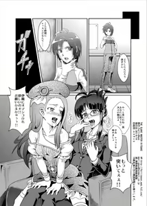 Page 25 of THE SL@VE M@STER RITSUKO - preview thumbnail