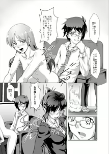 Page 3 of THE SL@VE M@STER RITSUKO - preview thumbnail