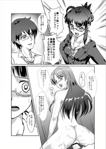 Page 5 of THE SL@VE M@STER RITSUKO - preview thumbnail