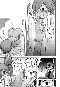 Page 18 of Yume no Tsubomi wa Tsubomi no Mama dakedo | A Dream's Bud Should Remain a Bud - preview thumbnail