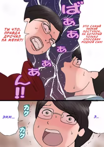 Page 38 of Mama ni Okorare Nagara Suru SEX | Секс с мамой, пока она на меня злится 2 - preview thumbnail