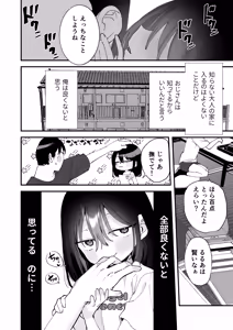 Page 12 of Ore o Madowasu Kinjo no Shoujo - preview thumbnail