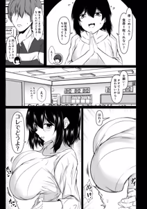 Page 127 of COMIC Luxuria Melt Vol.02 - preview thumbnail