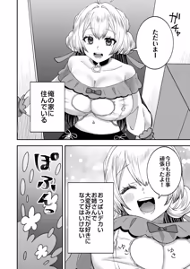 Page 144 of COMIC Luxuria Melt Vol.02 - preview thumbnail