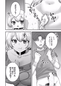 Page 162 of COMIC Luxuria Melt Vol.02 - preview thumbnail