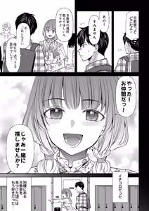 Page 173 of COMIC Luxuria Melt Vol.02 - preview thumbnail