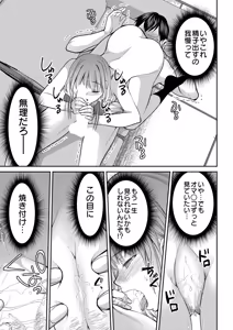 Page 191 of COMIC Luxuria Melt Vol.02 - preview thumbnail