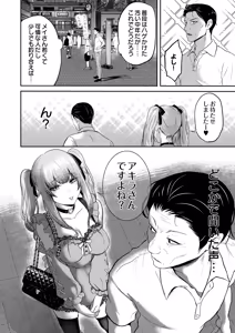 Page 78 of COMIC Luxuria Melt Vol.02 - preview thumbnail