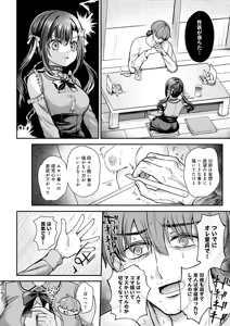 Page 127 of COMIC Anthurium 2026-08 - preview thumbnail
