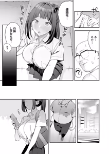 Page 16 of COMIC Anthurium 2026-08 - preview thumbnail
