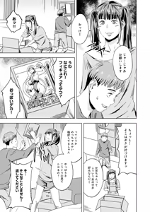 Page 180 of COMIC Anthurium 2026-08 - preview thumbnail