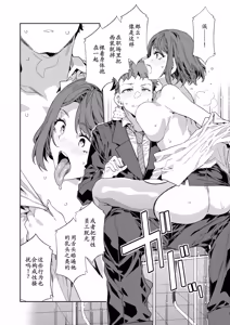 Page 14 of Kachou Souma Souko Step 4 - preview thumbnail