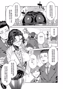 Page 3 of Kachou Souma Souko Step 4 - preview thumbnail
