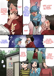 Page 16 of Okaa-san wa Musuko no Amaenbou o Naoshitai!! | Мать хочет отучить сына быть маменькиным сынком! - preview thumbnail