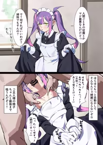 メイドtw様の1日の業務 — hentai manga cover on Fhentai