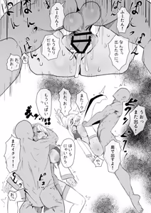 Page 3 of flaちゃんにお願いしてみたら…漫画 - preview thumbnail