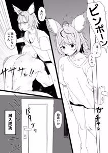 plk座長と認識阻害男 漫画 - hentai manga cover image