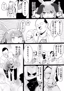 Page 2 of 幌アースに閉じ込められたpkr エロ漫画 - preview thumbnail