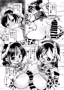 Page 42 of Lookism ga Bakko suru Sekai no Katasumi de Kouhai Jimiko ni PakoPako Tanezuke suru Hanashi - preview thumbnail