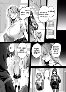 Page 27 of Kimi wa Kore Kara Boku no Kachiku | 너는 이제부터 나의 가축 - preview thumbnail