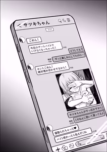 Page 52 of Futanari Chinpo Netorase Yuri ~Kanojo o Jibungoto Netorase-chau~ - preview thumbnail