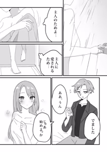 Page 21 of Aisai, netora se keikaku 〜 kon'nani kō supekkuna otoko ni kanau wake ga nai 〜 - preview thumbnail