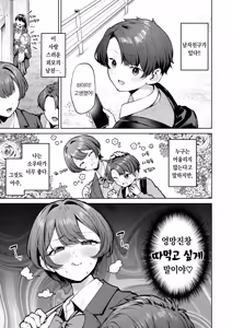 Page 4 of Koniro de Wakaraseyou!! | 남색으로 참교육하기!! - preview thumbnail