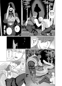 Page 16 of 淫魔之剑 - preview thumbnail