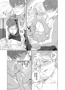 Page 24 of 淫魔之剑 - preview thumbnail
