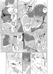 Page 44 of 淫魔之剑 - preview thumbnail