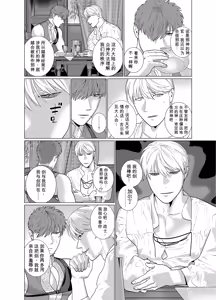Page 9 of 淫魔之剑 - preview thumbnail