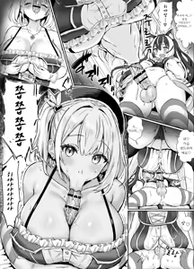Page 12 of Guild Uketsuke Jou to Date-chuu ni Mata Shiboritoraretemasu... - preview thumbnail