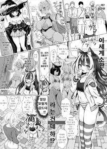 Page 4 of Guild Uketsuke Jou to Date-chuu ni Mata Shiboritoraretemasu... - preview thumbnail
