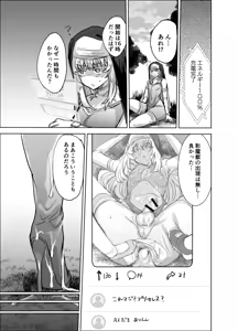 Page 22 of Masou Otome Juuden Chuu! Suyasuya Ecchi de Buzama Haiboku - preview thumbnail