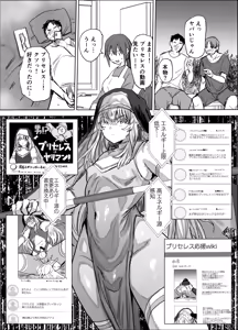 Page 31 of Masou Otome Juuden Chuu! Suyasuya Ecchi de Buzama Haiboku - preview thumbnail