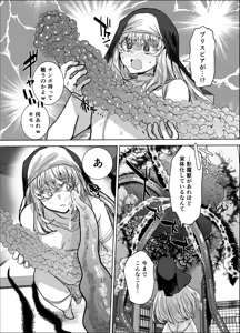 Page 35 of Masou Otome Juuden Chuu! Suyasuya Ecchi de Buzama Haiboku - preview thumbnail