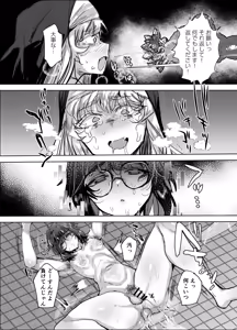 Page 44 of Masou Otome Juuden Chuu! Suyasuya Ecchi de Buzama Haiboku - preview thumbnail