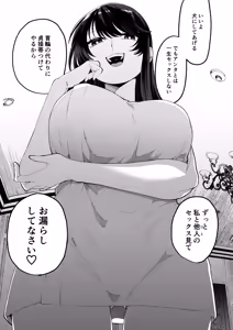 Page 67 of 巨乳女性エロ漫画家は無断転載読者のクズ男をボコって俺とご褒美セックスをしてくれる - preview thumbnail