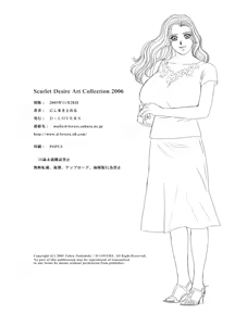 Page 855 of Scarlet Desire + Dear My Mother (Full) + Bonus Art - preview thumbnail