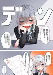 Page 4 of Boku to Sensei no Himitsu no Roshutu Seikyouiku | 我和老师的秘密露出性教育 - preview thumbnail