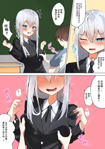 Page 8 of Boku to Sensei no Himitsu no Roshutu Seikyouiku | 我和老师的秘密露出性教育 - preview thumbnail