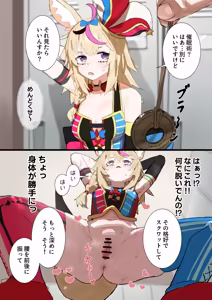 plk座長と催◯術漫画 - hentai manga cover image