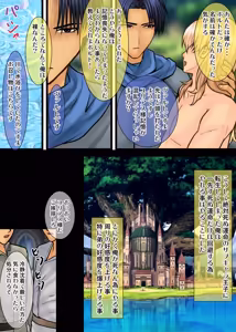 Page 11 of 破滅回避した転生サブキャラ王子は鬼畜サイコパスどもにイかされています - preview thumbnail