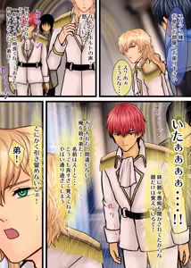Page 14 of 破滅回避した転生サブキャラ王子は鬼畜サイコパスどもにイかされています - preview thumbnail