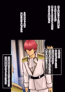 Page 76 of 破滅回避した転生サブキャラ王子は鬼畜サイコパスどもにイかされています - preview thumbnail