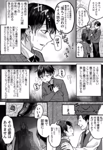 Page 3 of 落ちこぼれはヤンデレ魔導師の激重執着愛に縛られる - preview thumbnail