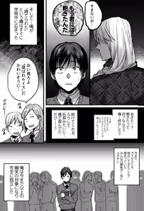 Page 36 of 落ちこぼれはヤンデレ魔導師の激重執着愛に縛られる - preview thumbnail