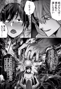 Page 49 of 落ちこぼれはヤンデレ魔導師の激重執着愛に縛られる - preview thumbnail