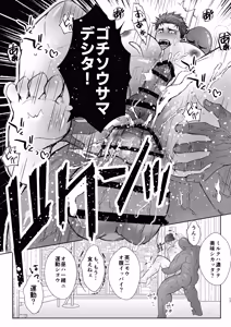 Page 16 of 思ってたのと違う～セックス三昧編～ - preview thumbnail