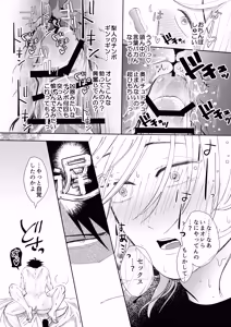 Page 23 of むちむちナイトマッサージ - preview thumbnail